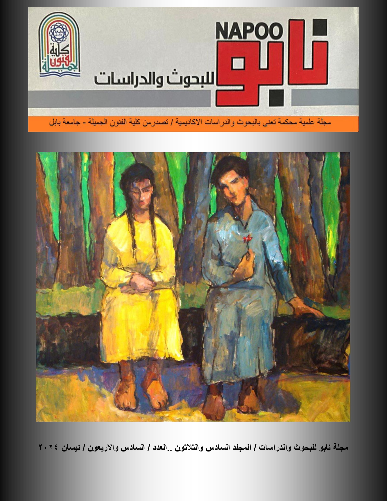 Issue 46