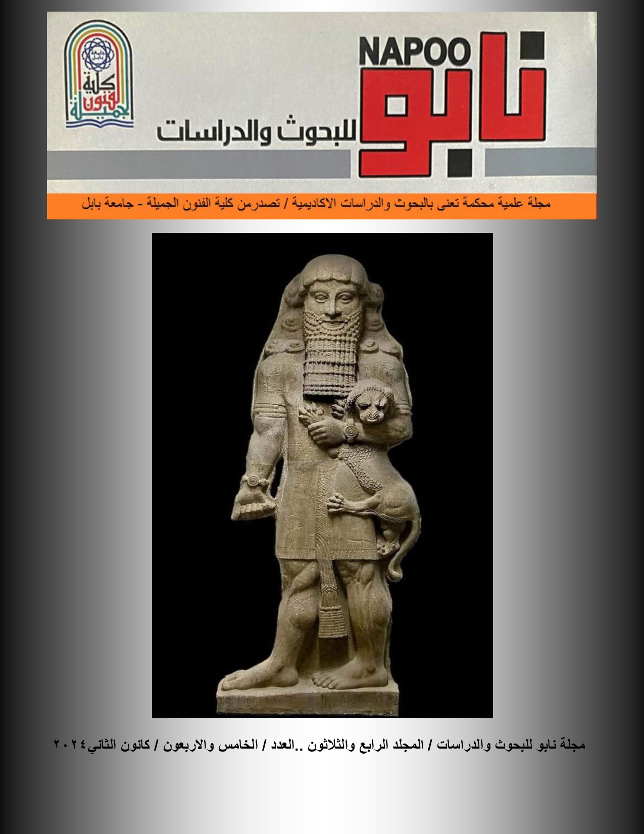 Issue 45