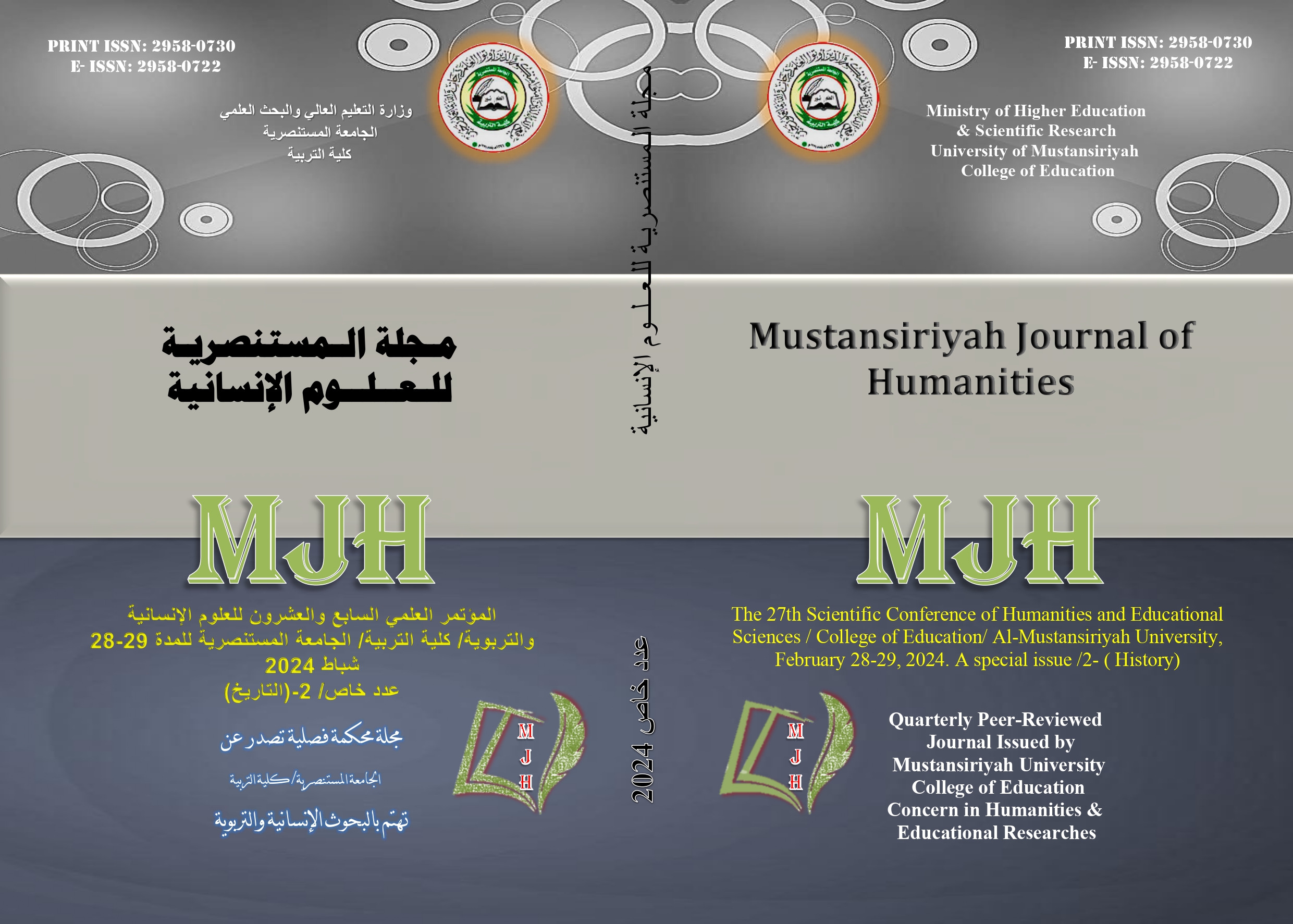 Issue عدد خاص 2 / التاريخ