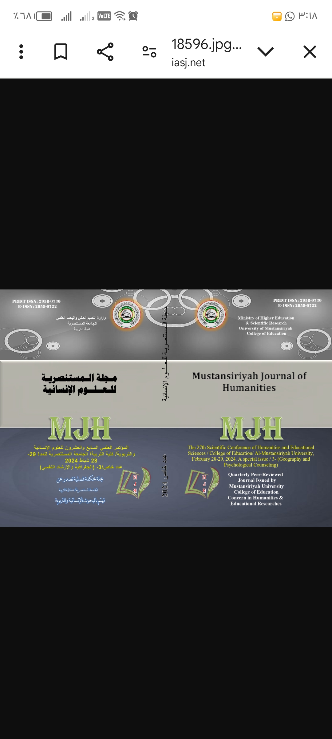 Issue عدد خاص / الجغرافية و الارشاد النفسي والتربوي