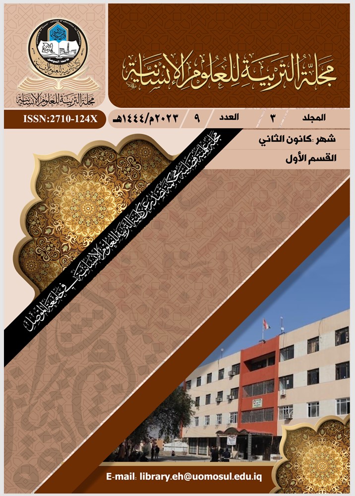 Issue 09  القسم الاول