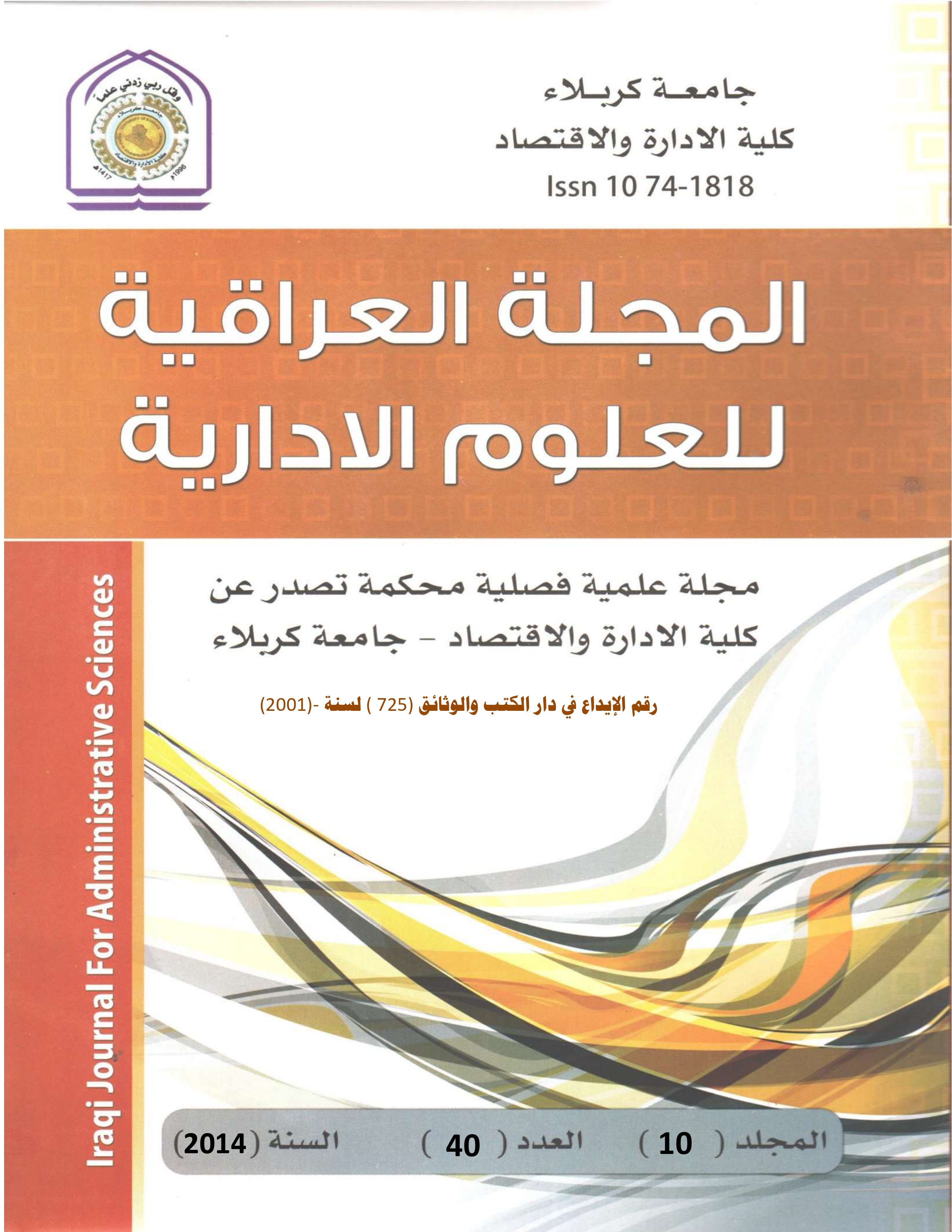 Issue 40