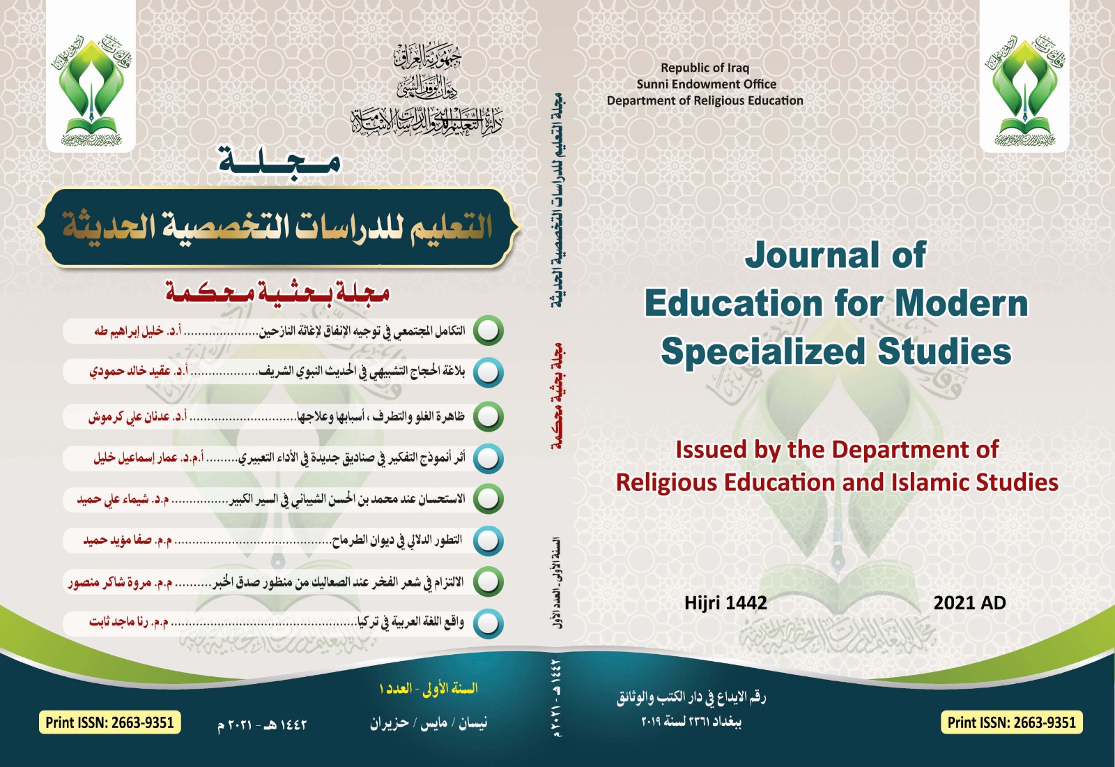 Journal of Education for Modern Specialised Studies