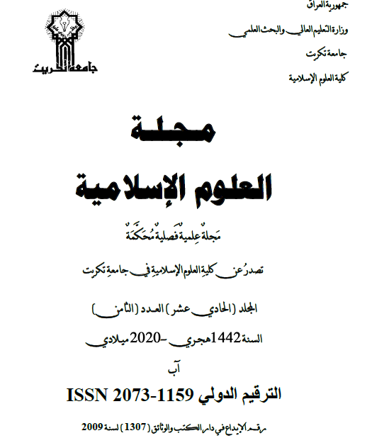 Issue 8