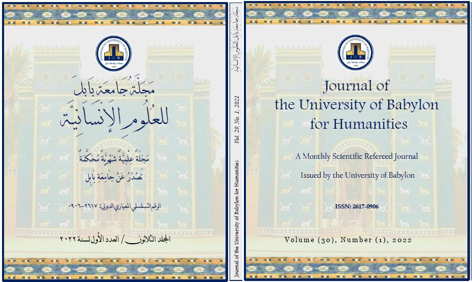 Issue (1)Hum.