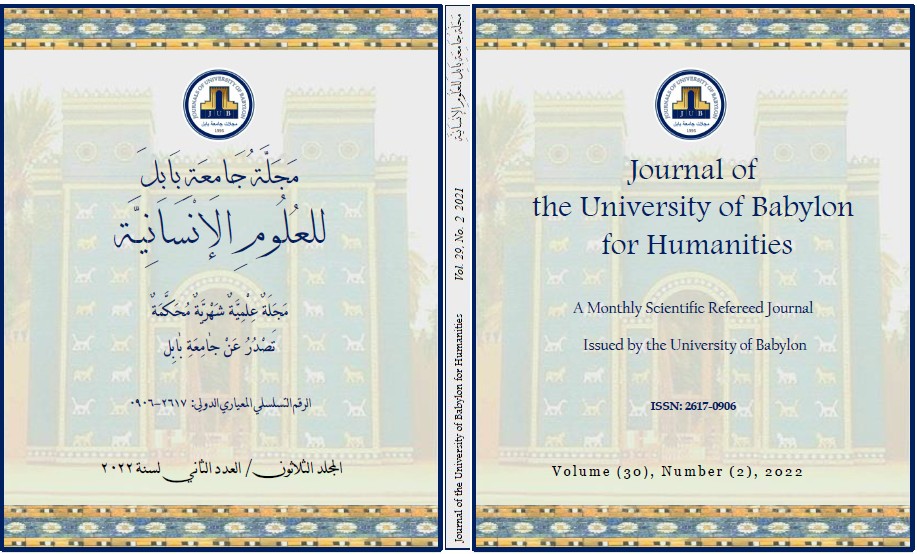Issue (2)Hum.