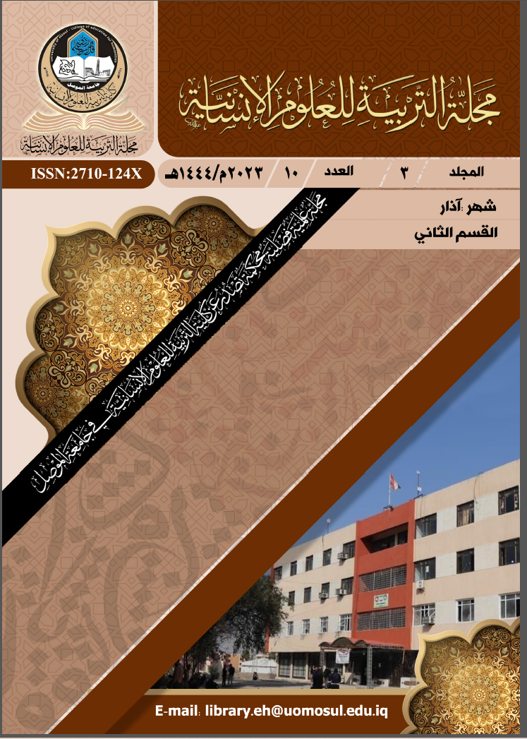 Issue 10  القسم الثاني