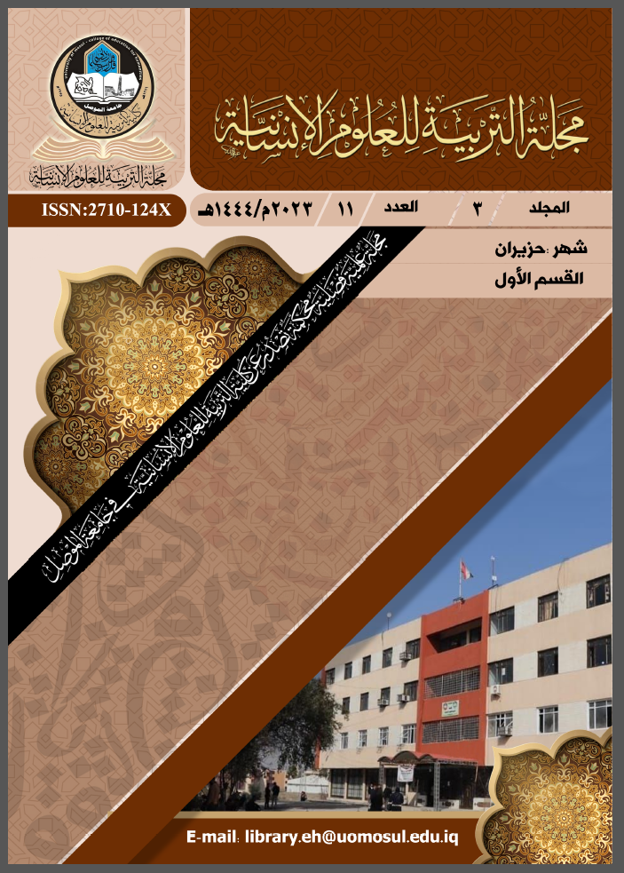 Issue 11 القسم الاول