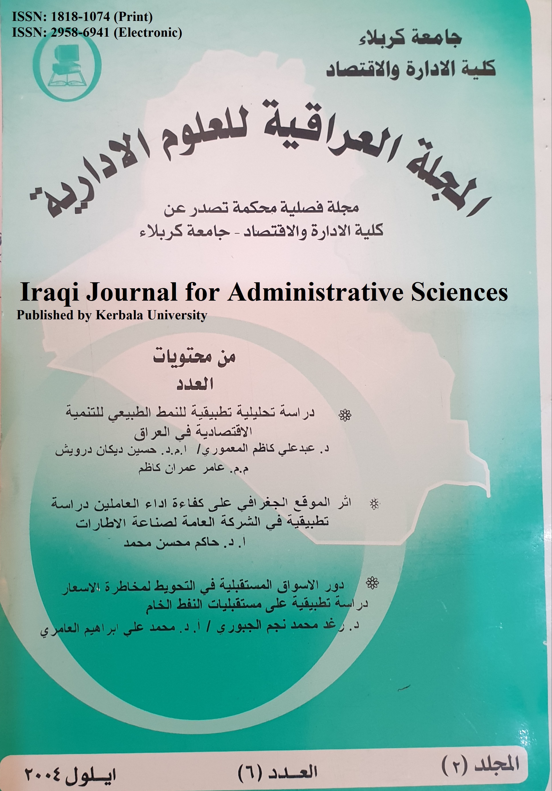 Issue 6