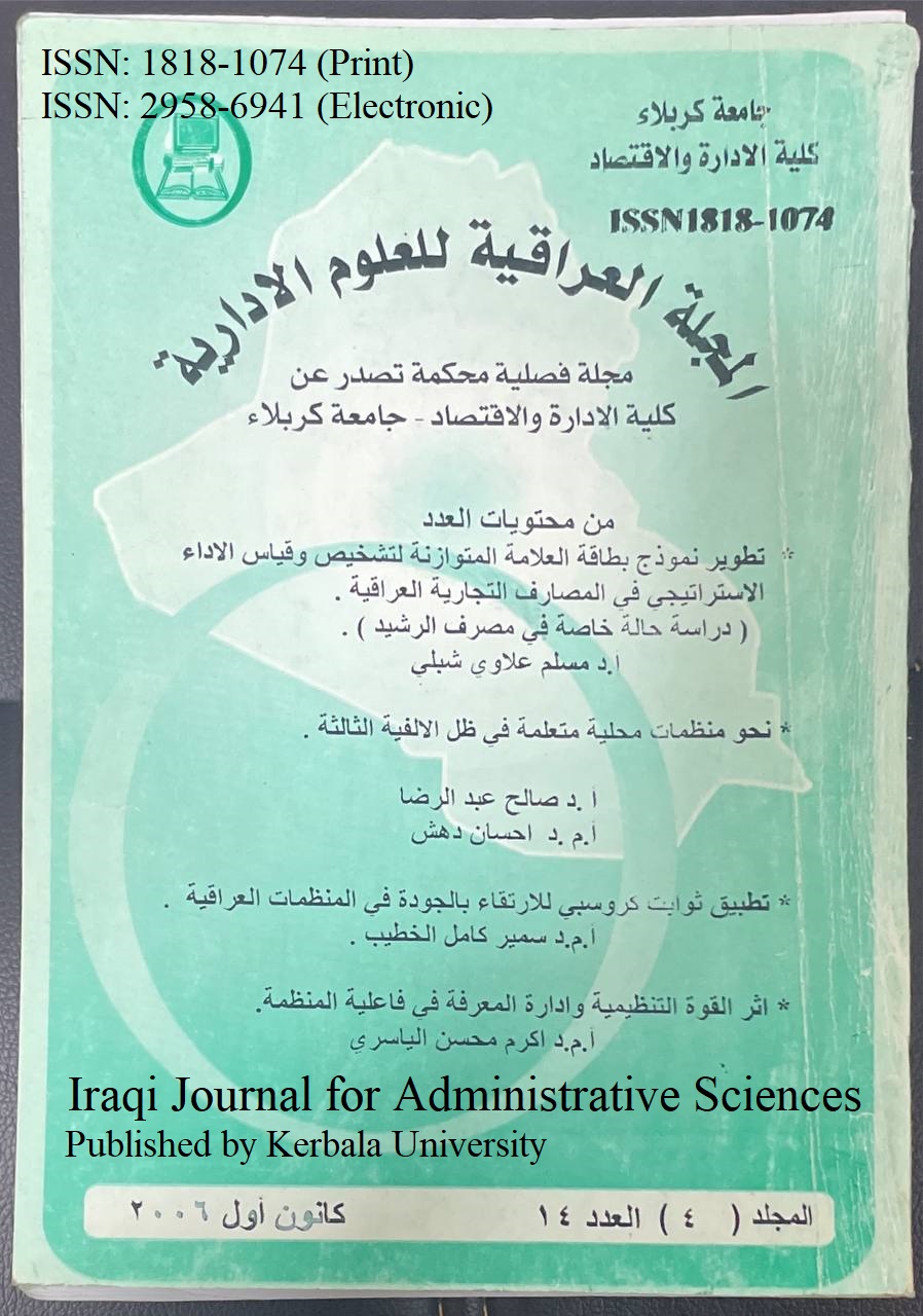 Issue 14