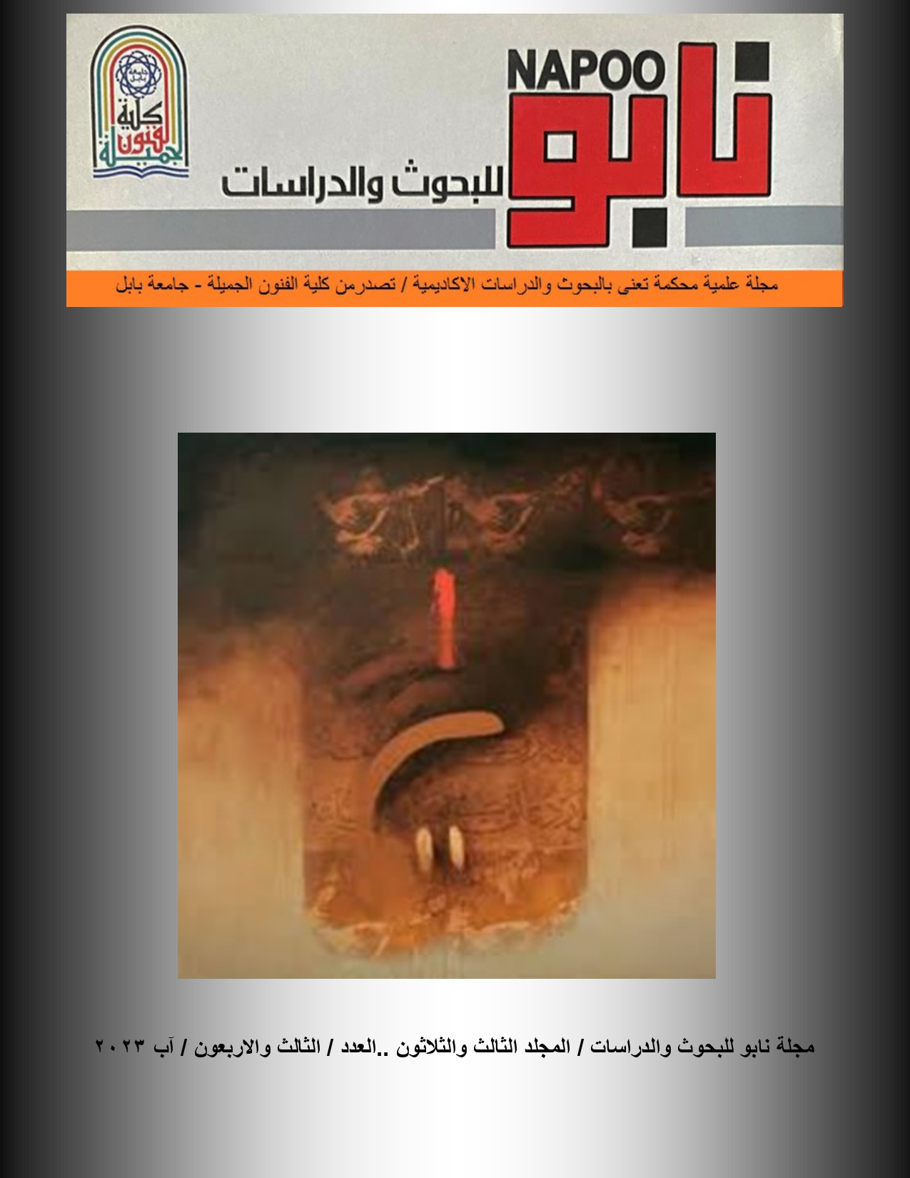 Issue 43