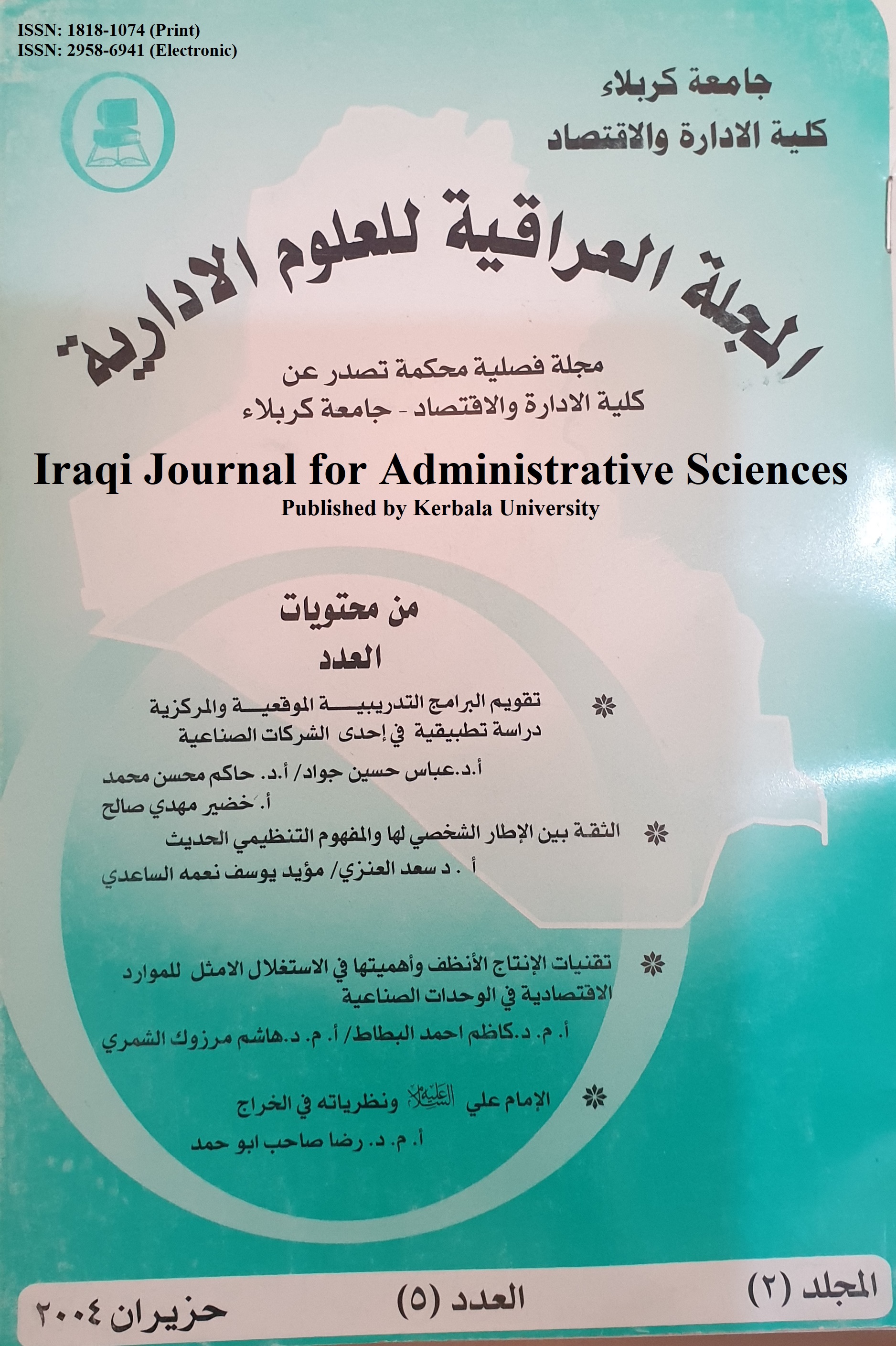 Issue 5