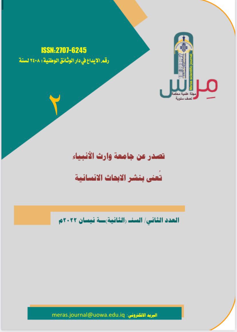 Issue 2