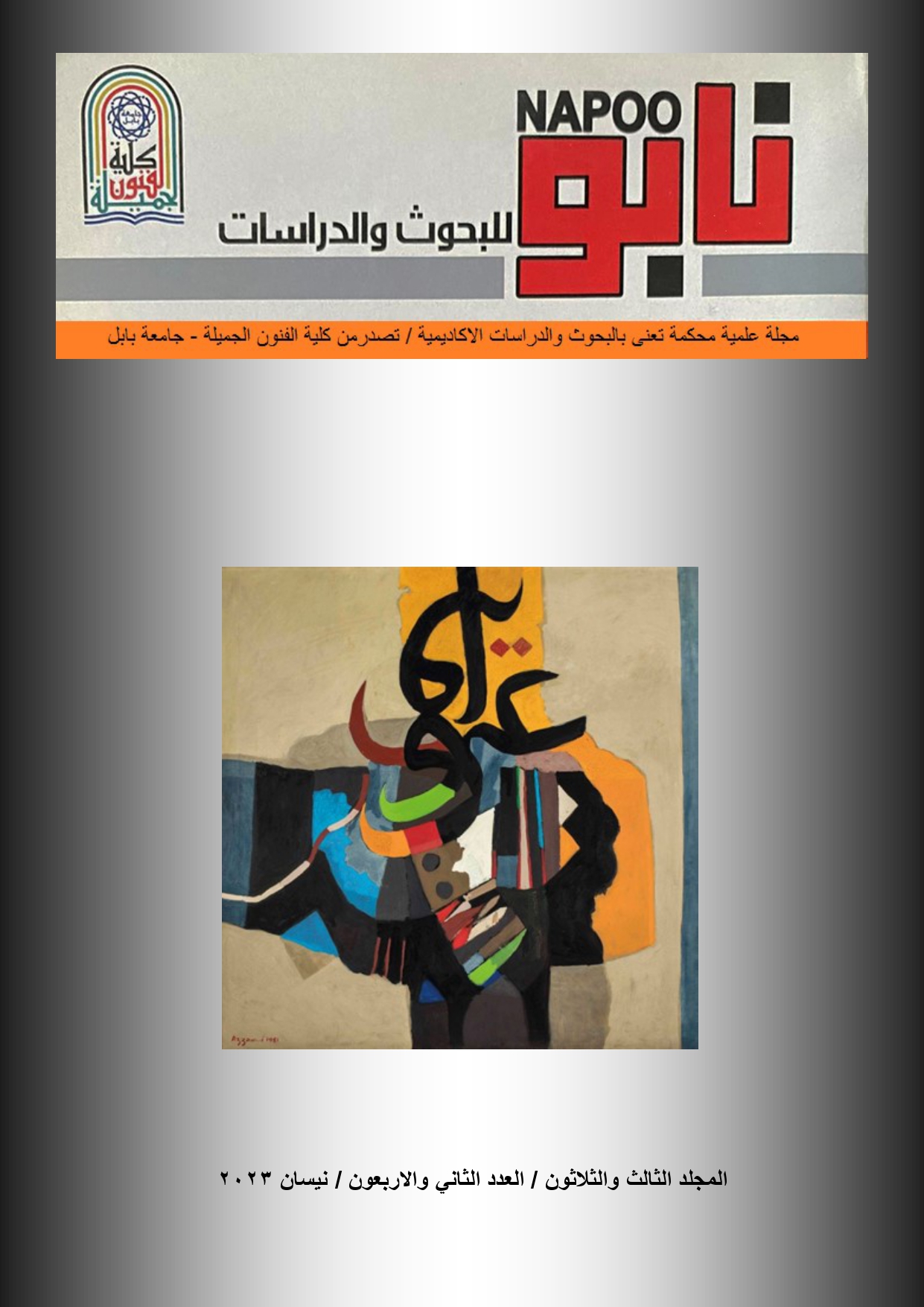 Issue 42