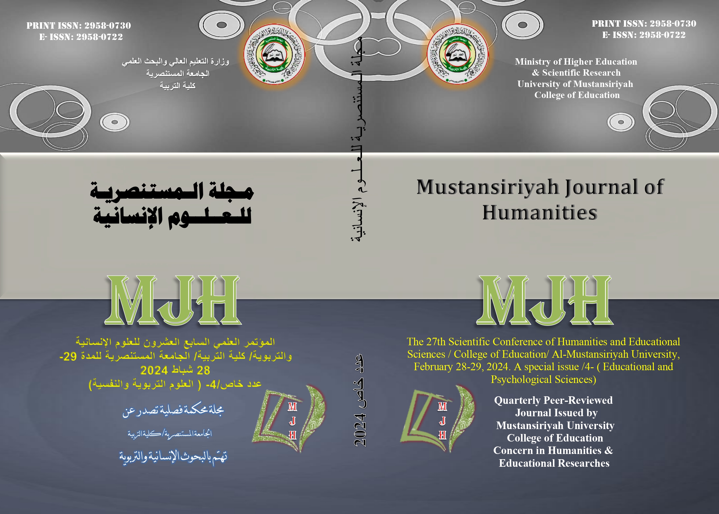 Issue عدد خاص 4