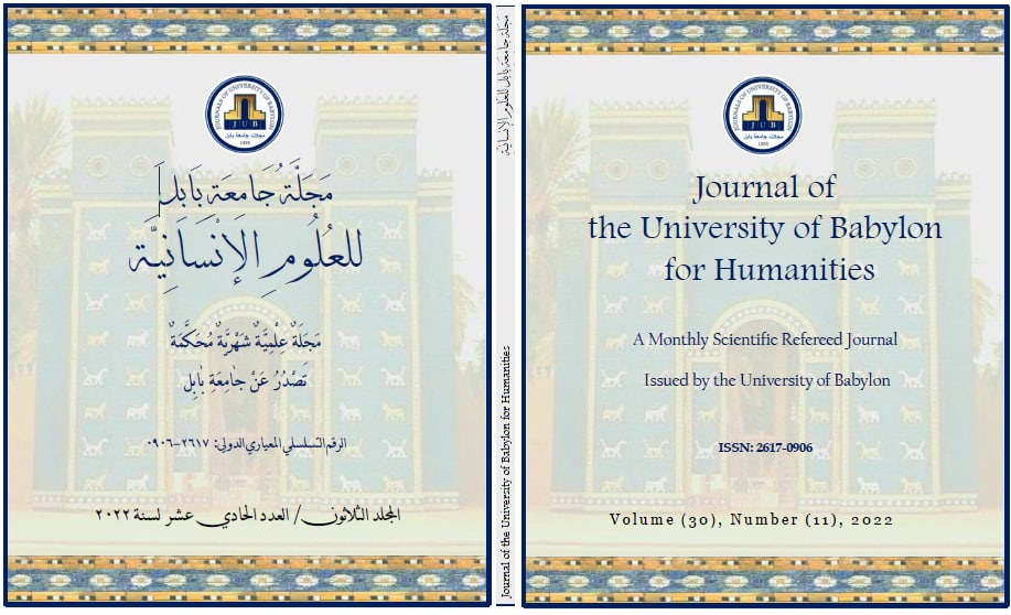 Issue (11) Hum.