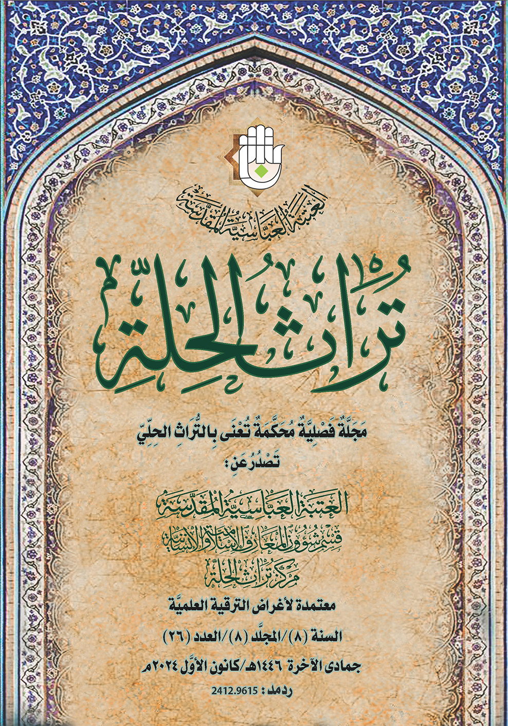 Issue 26