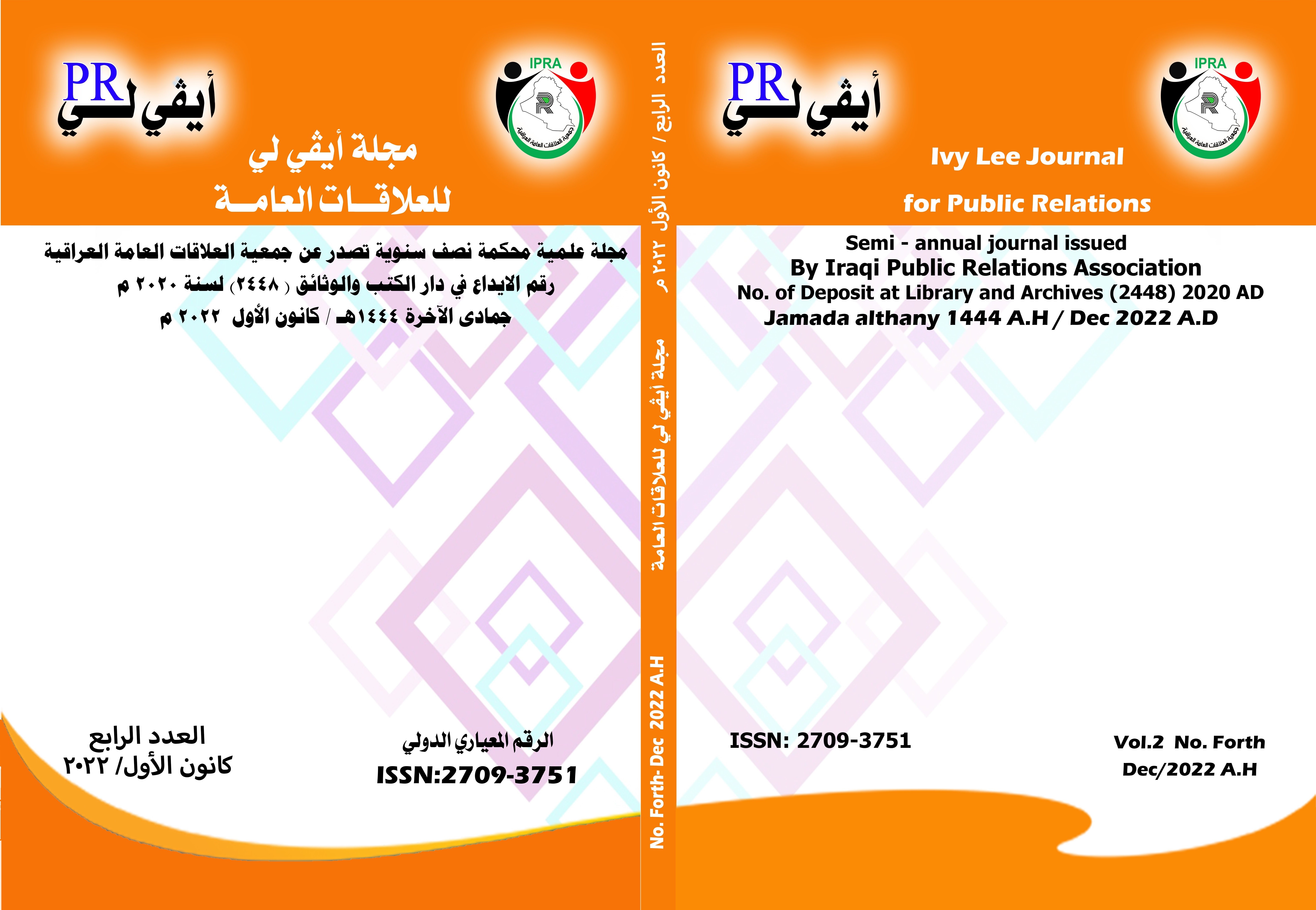 Issue الرابع