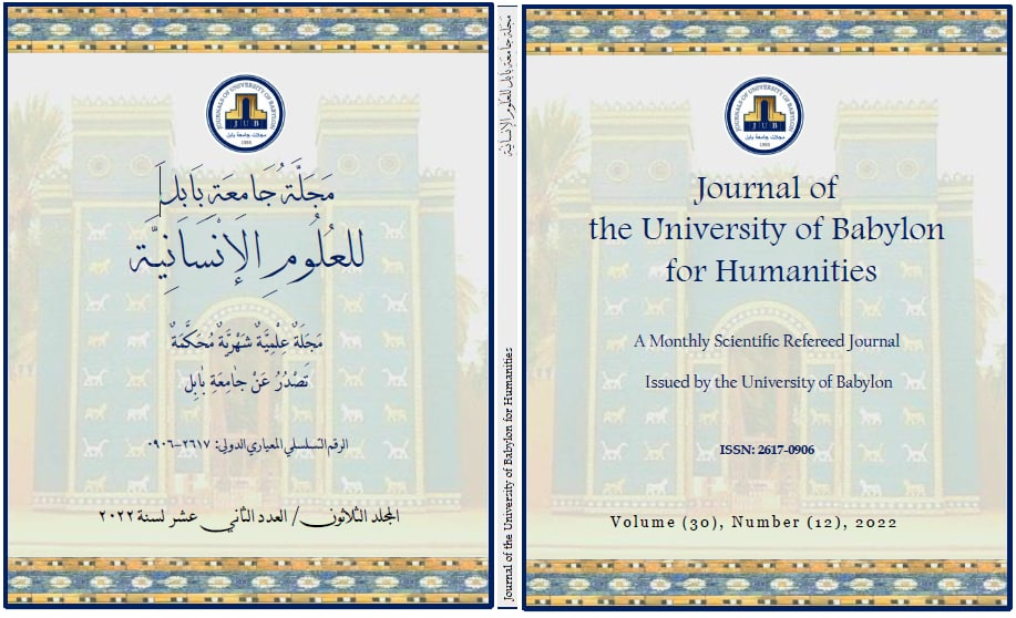 Issue (12) Hum.