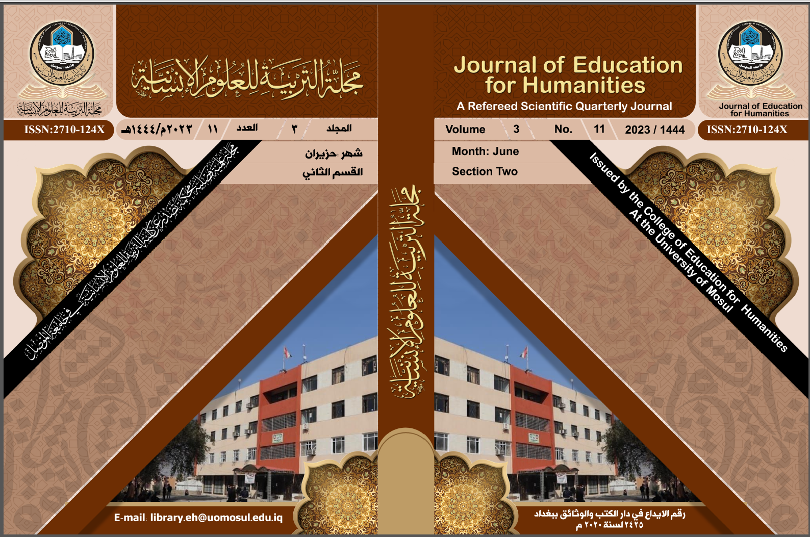 Issue 11 القسم الثاني