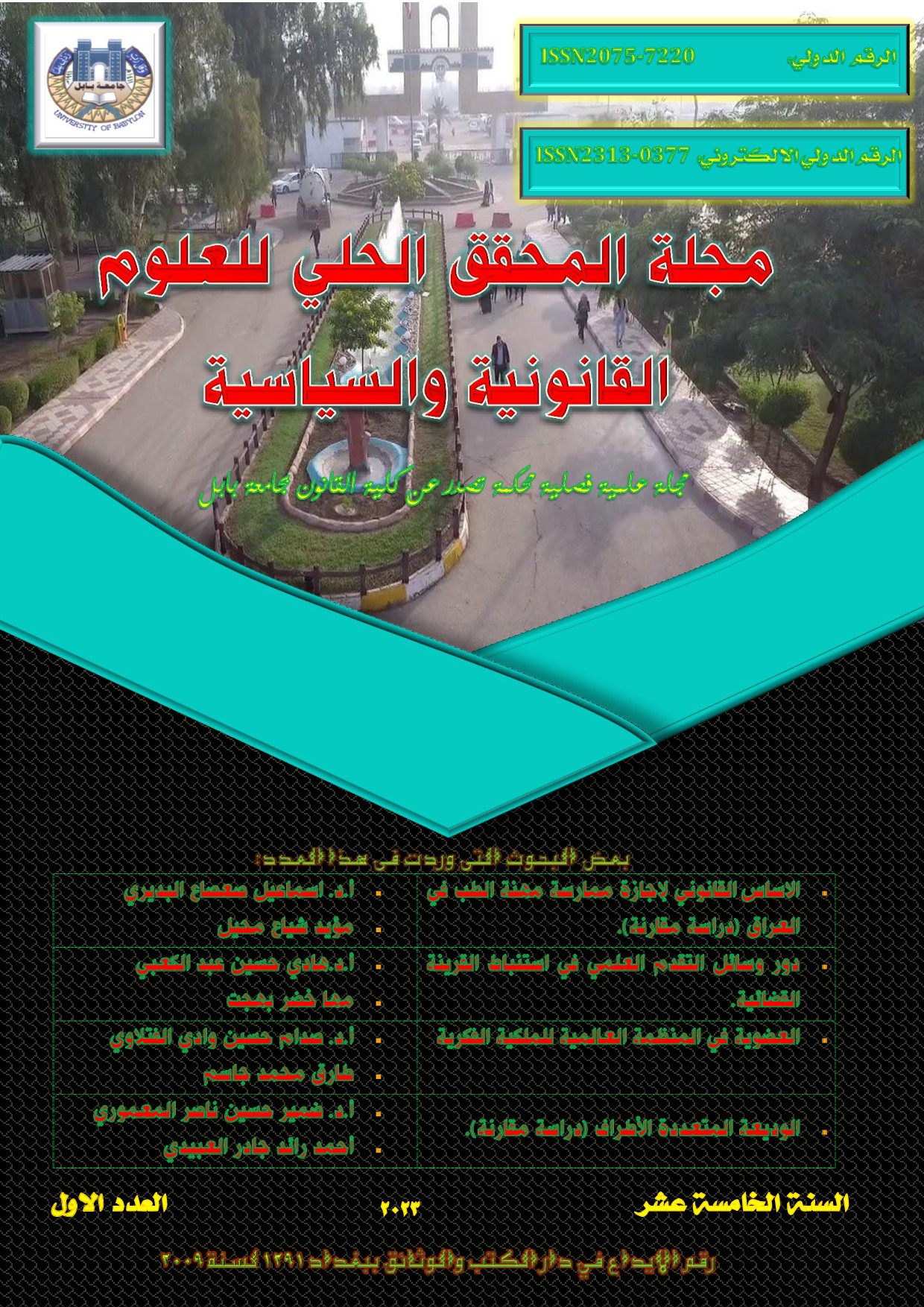Issue 2