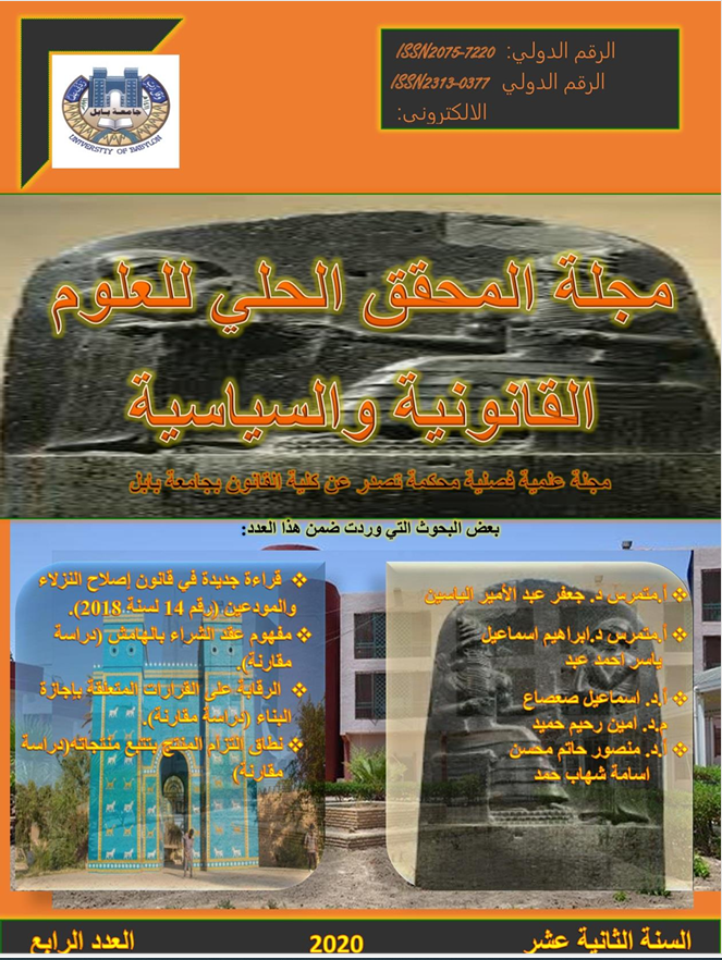 Issue 4