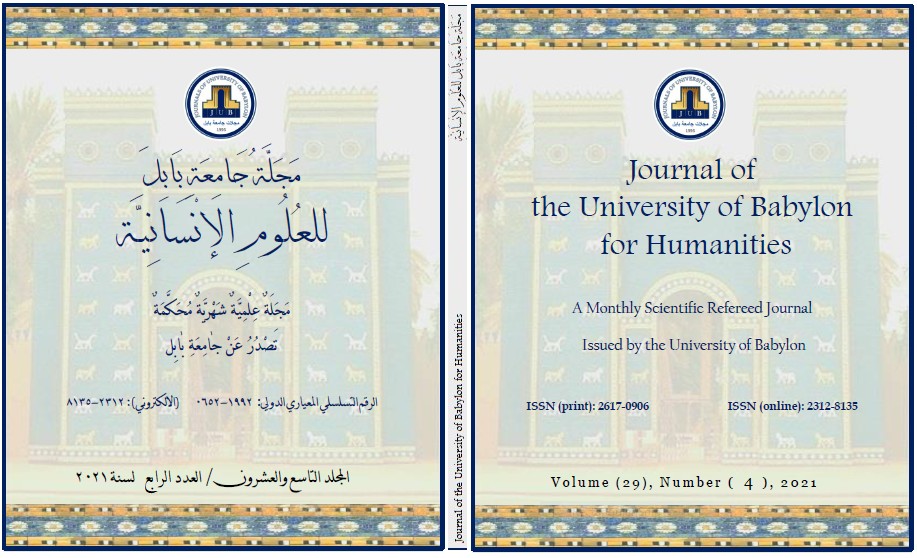 Issue (4)Hum.