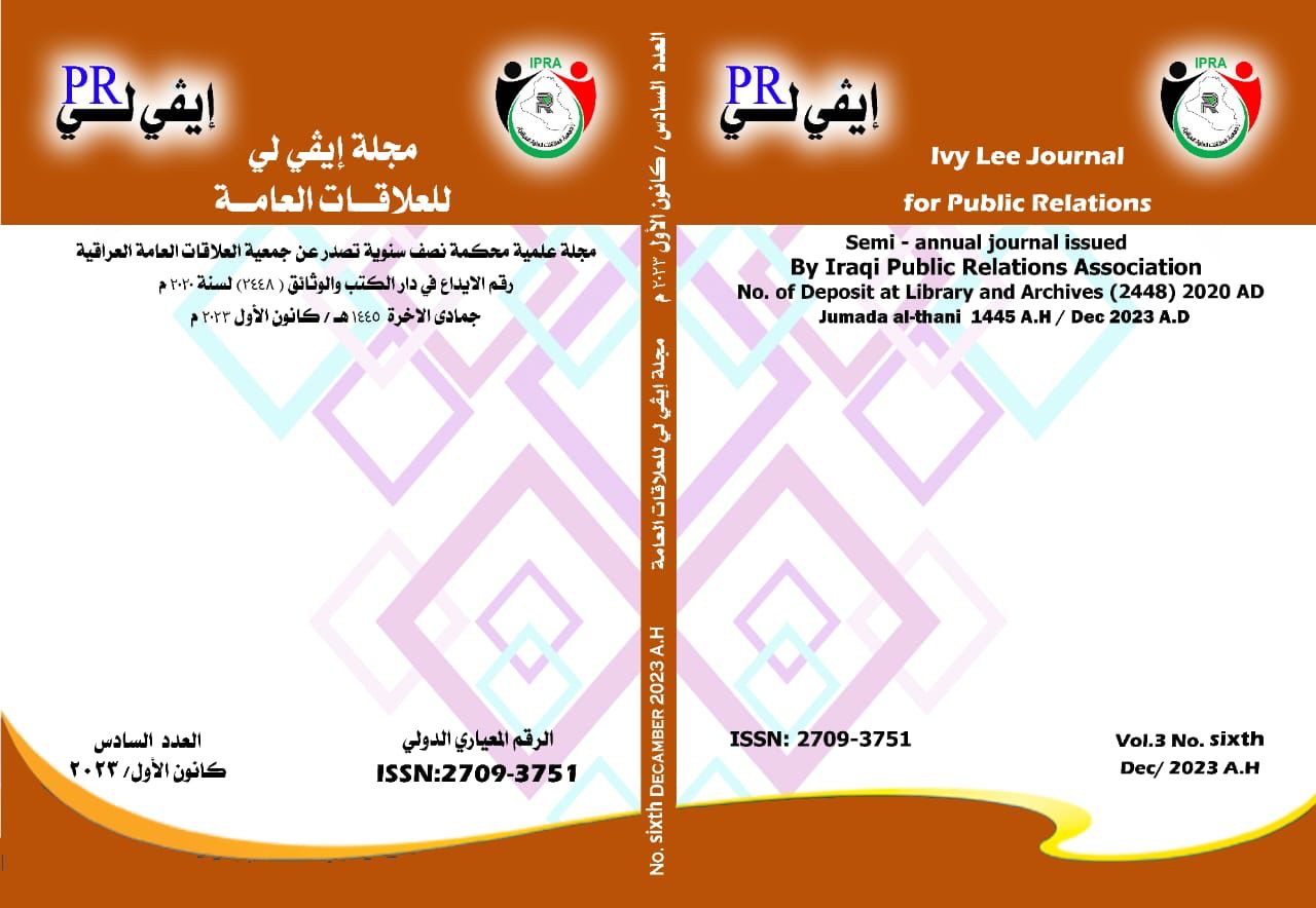 Issue السادس