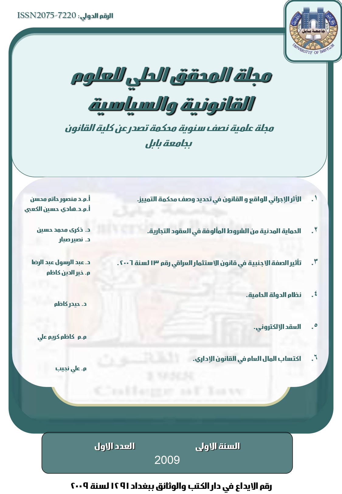 Issue 1