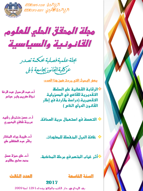 Issue 3