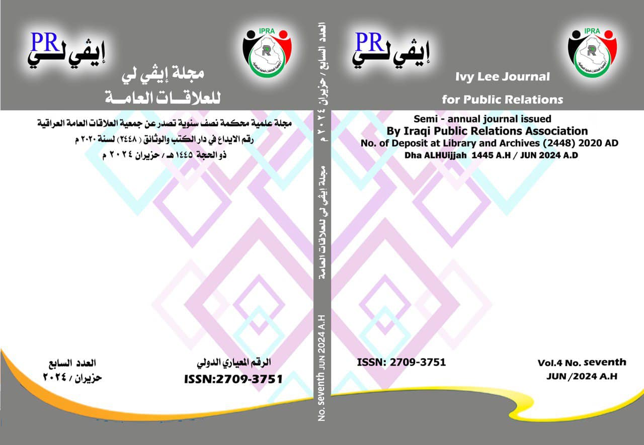 Issue السابع