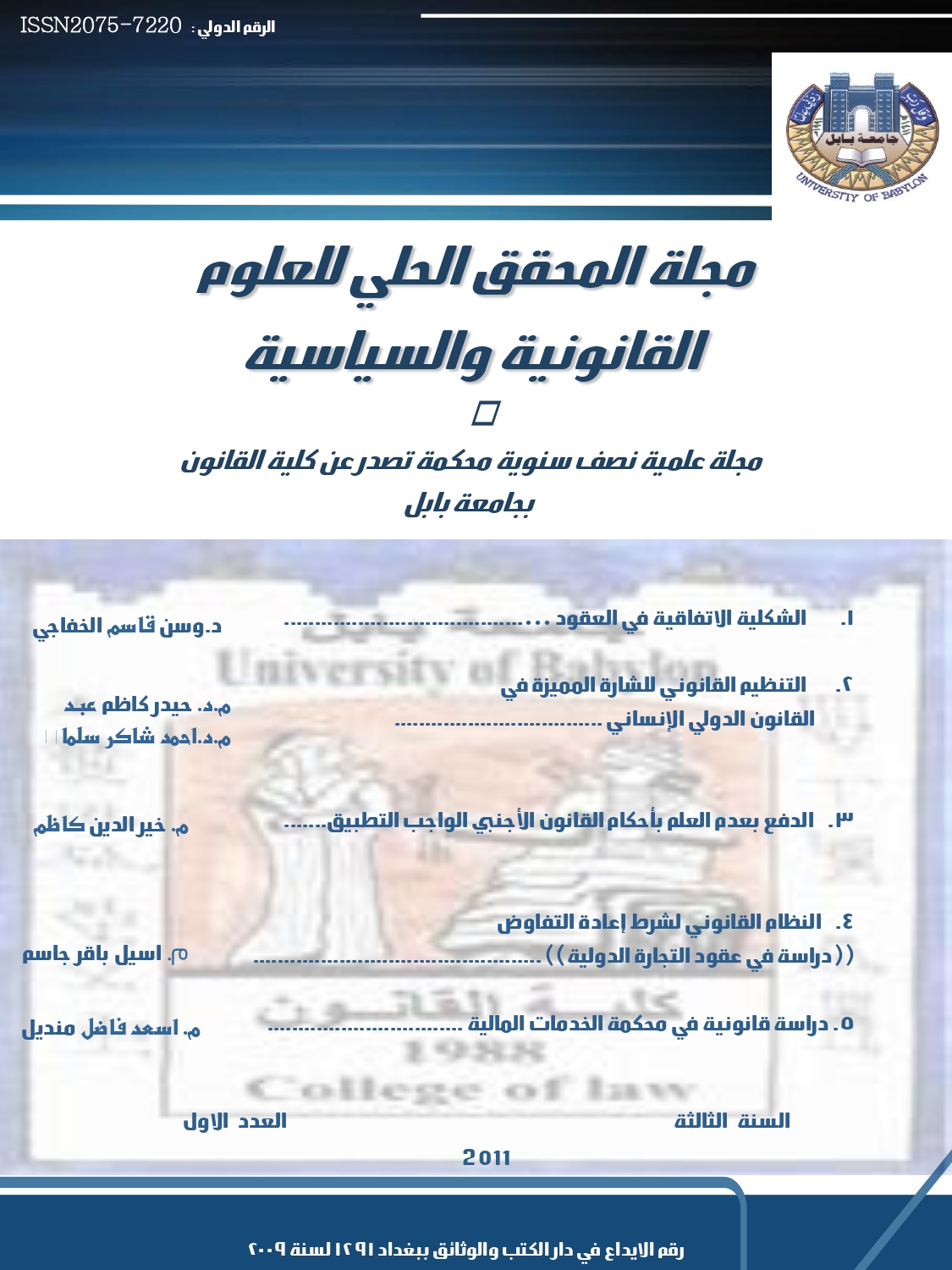 Issue 1