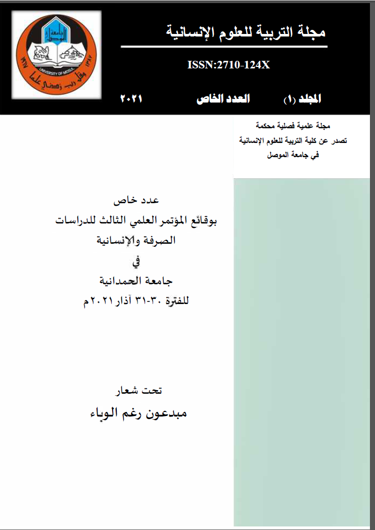 Issue 1 مؤتمر مبدعون رغم الوباء