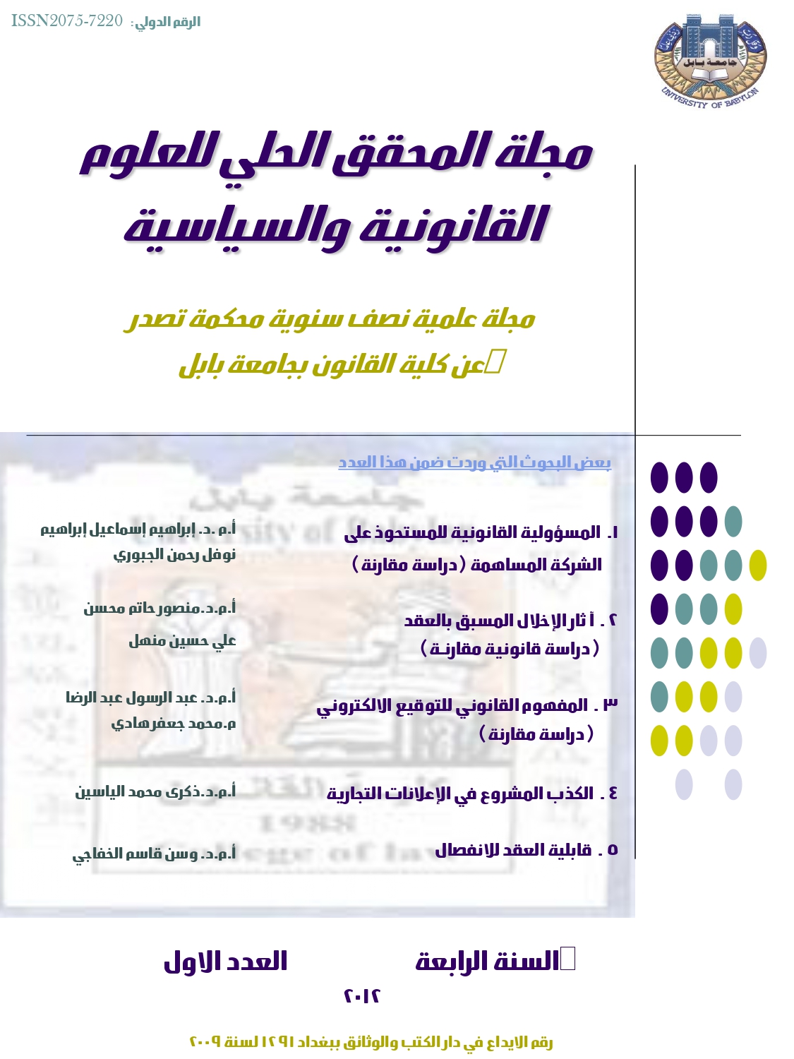 Issue 1