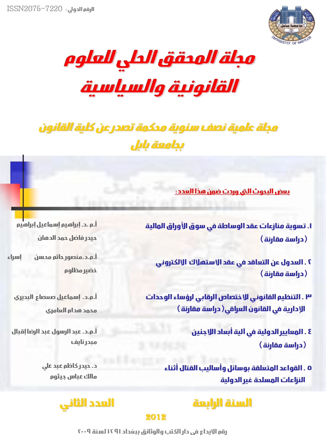 Issue 2