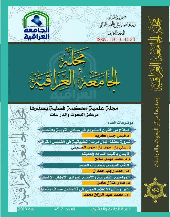 Issue 2