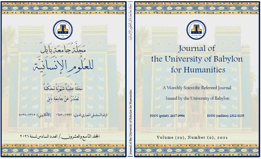 Issue (6)Hum.
