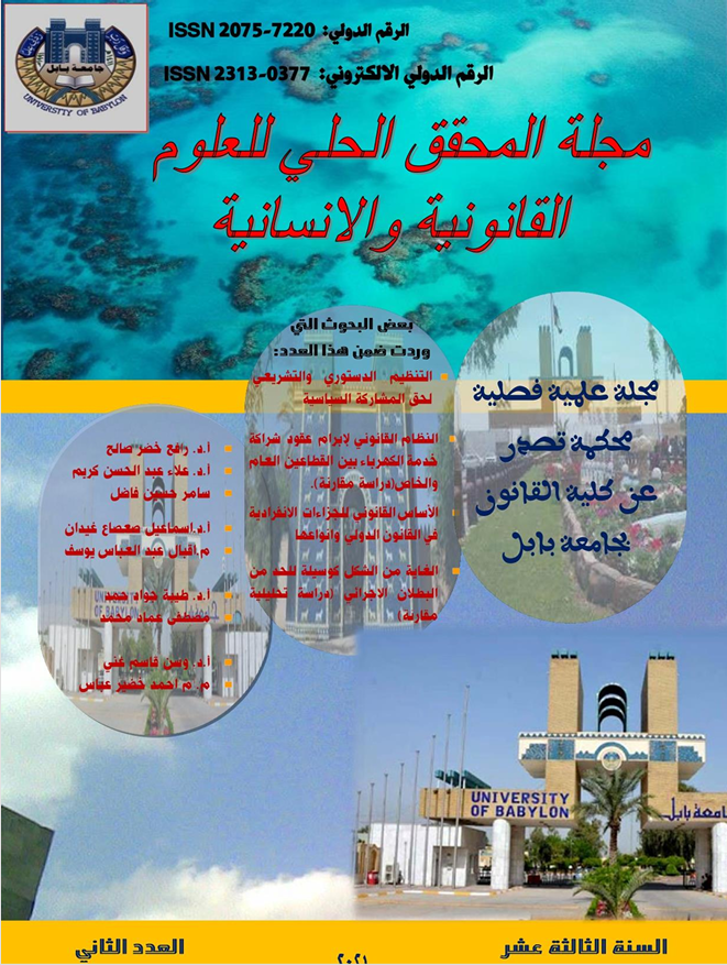 Issue 2
