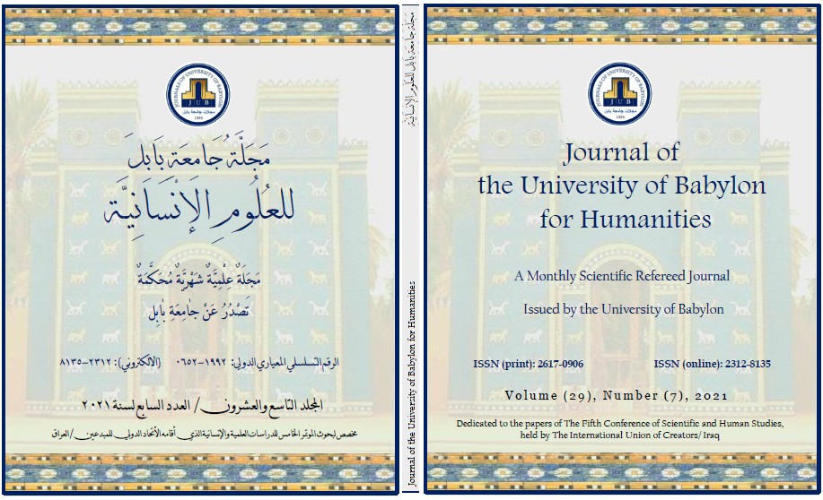 Issue (7)Hum.