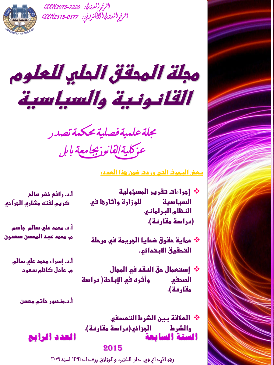 Issue 4