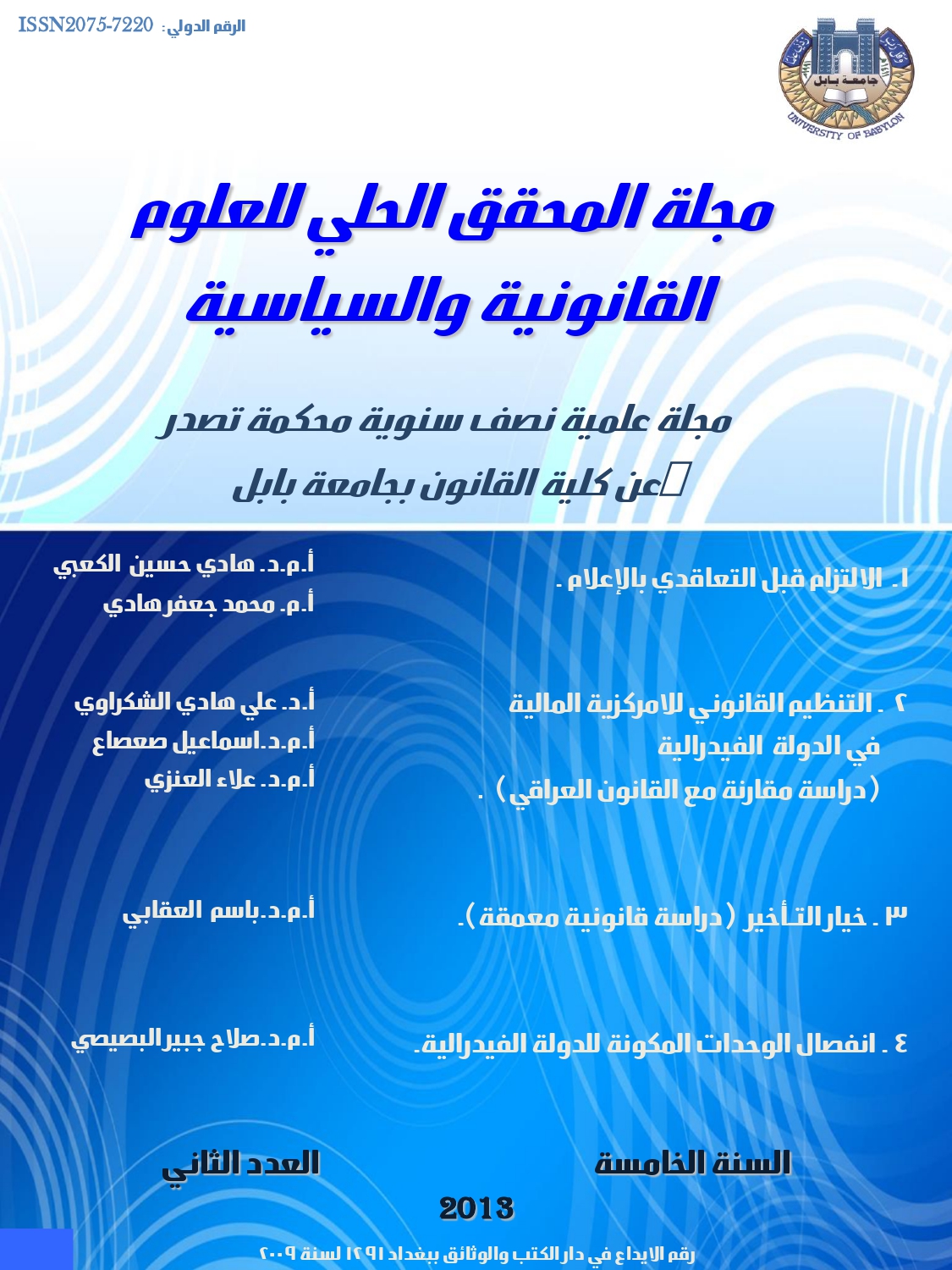 Issue 2
