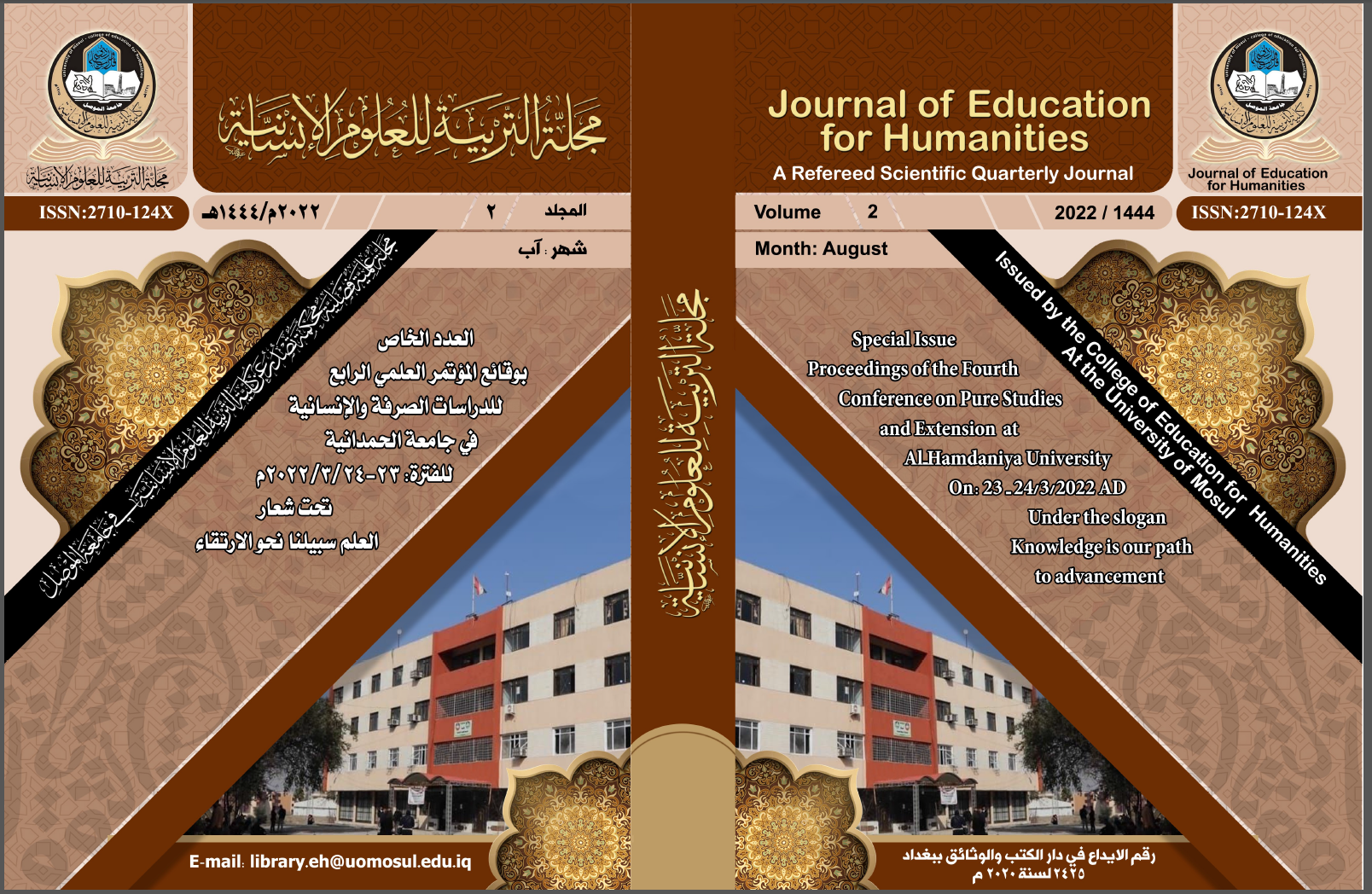 Issue 1     مؤتمر العلم سبيلنا نحو الارتقاء