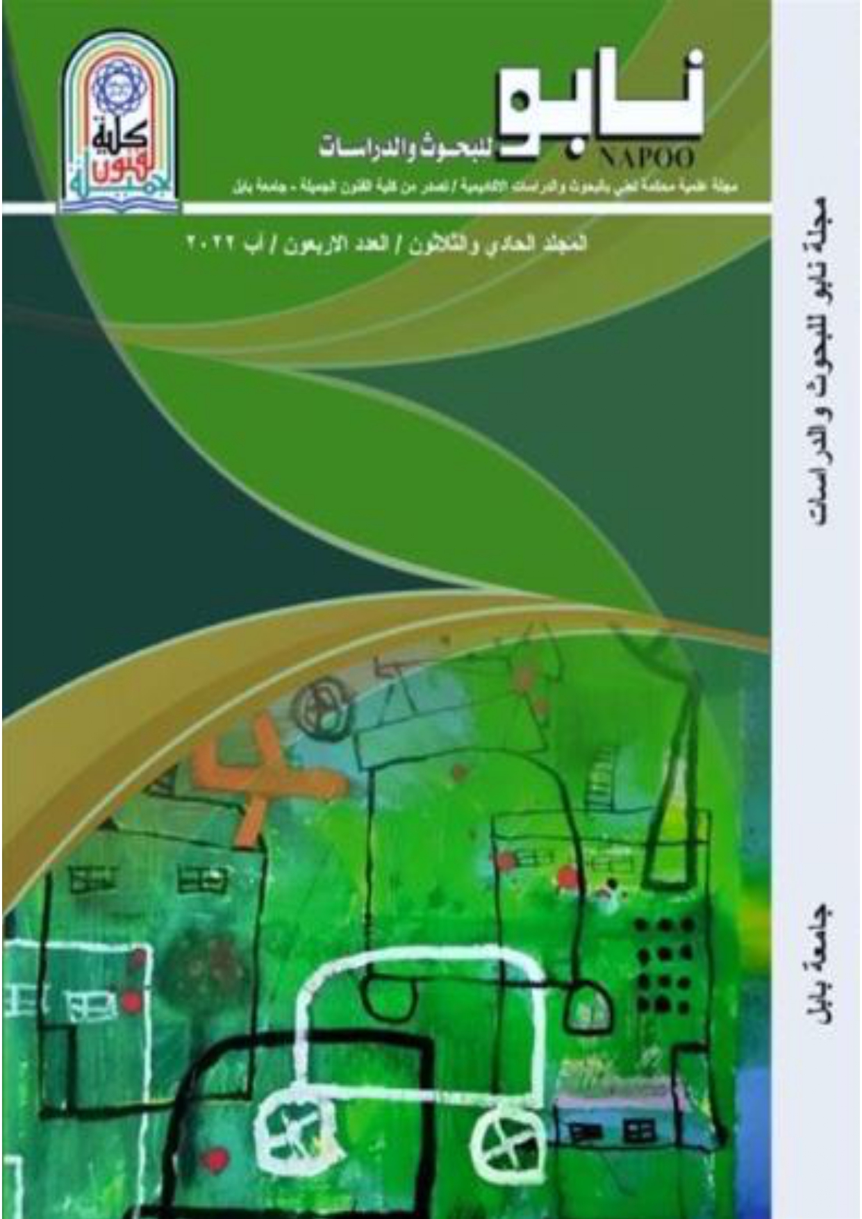 Issue 40