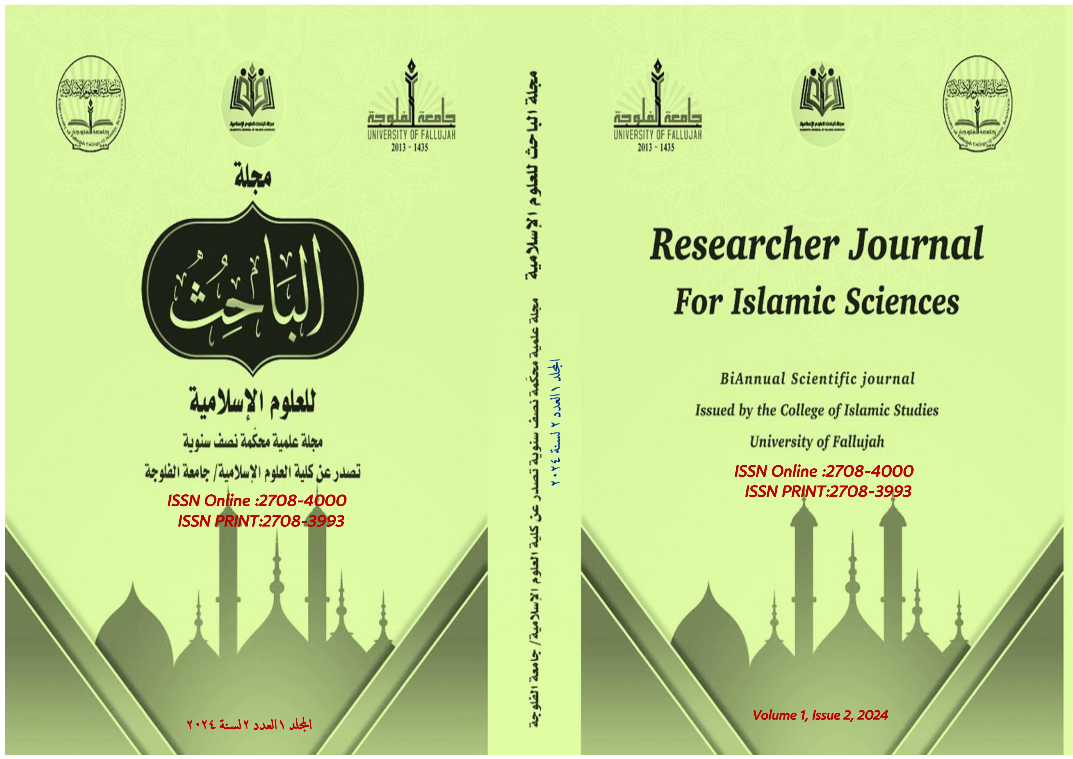 Issue 2