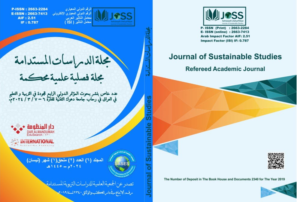 Issue (2)بحوث مؤتمر دهوك