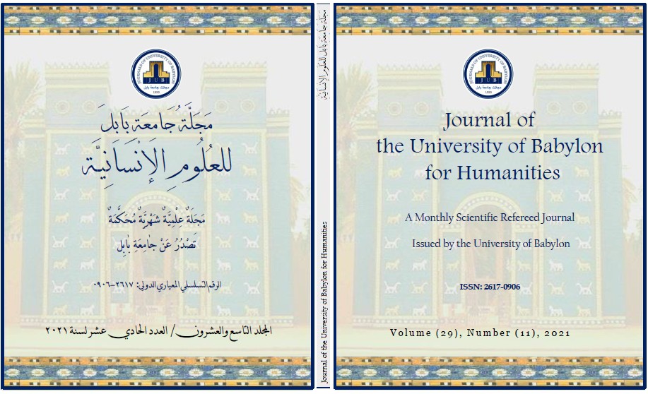 Issue (11) Hum.