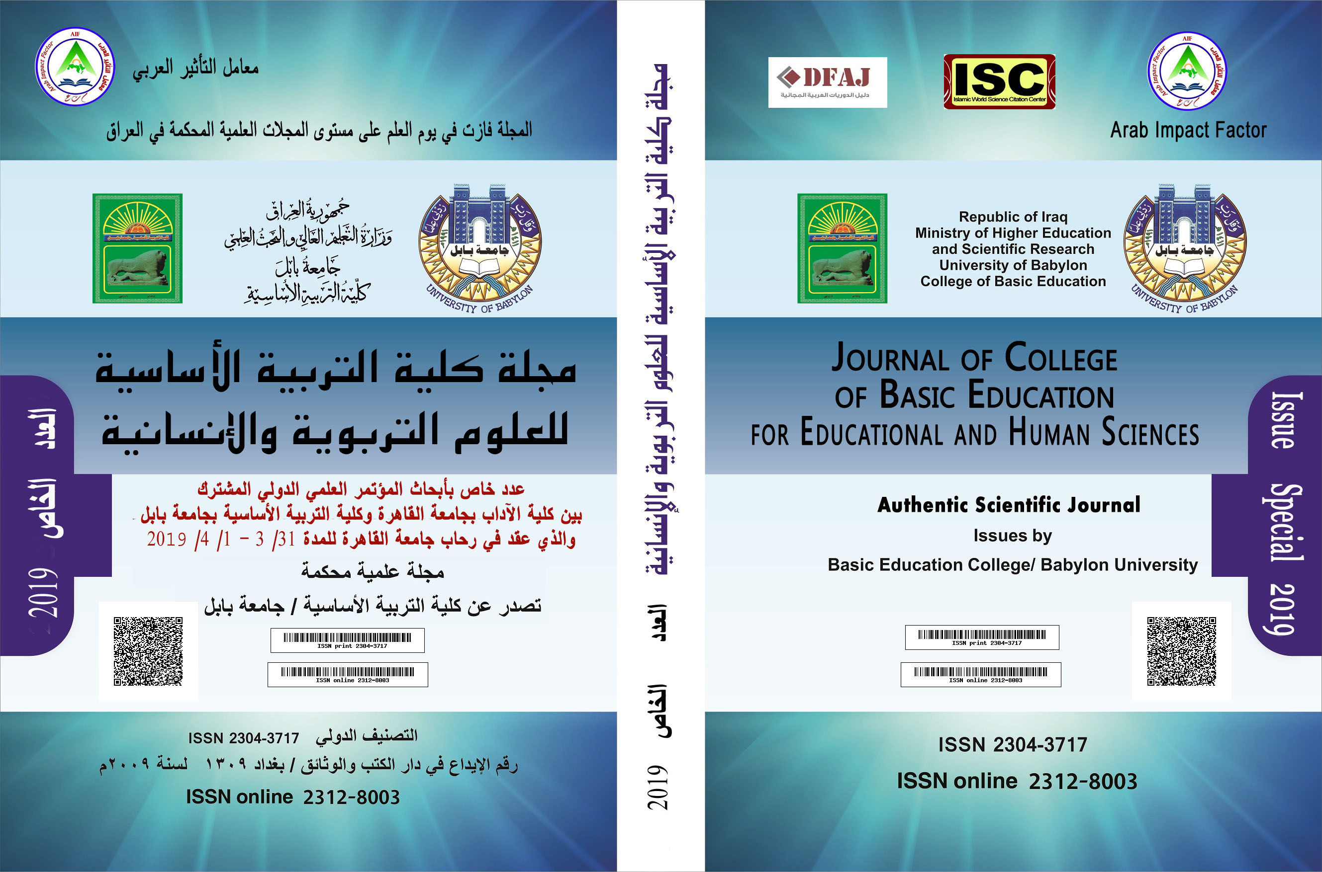 Issue خاص