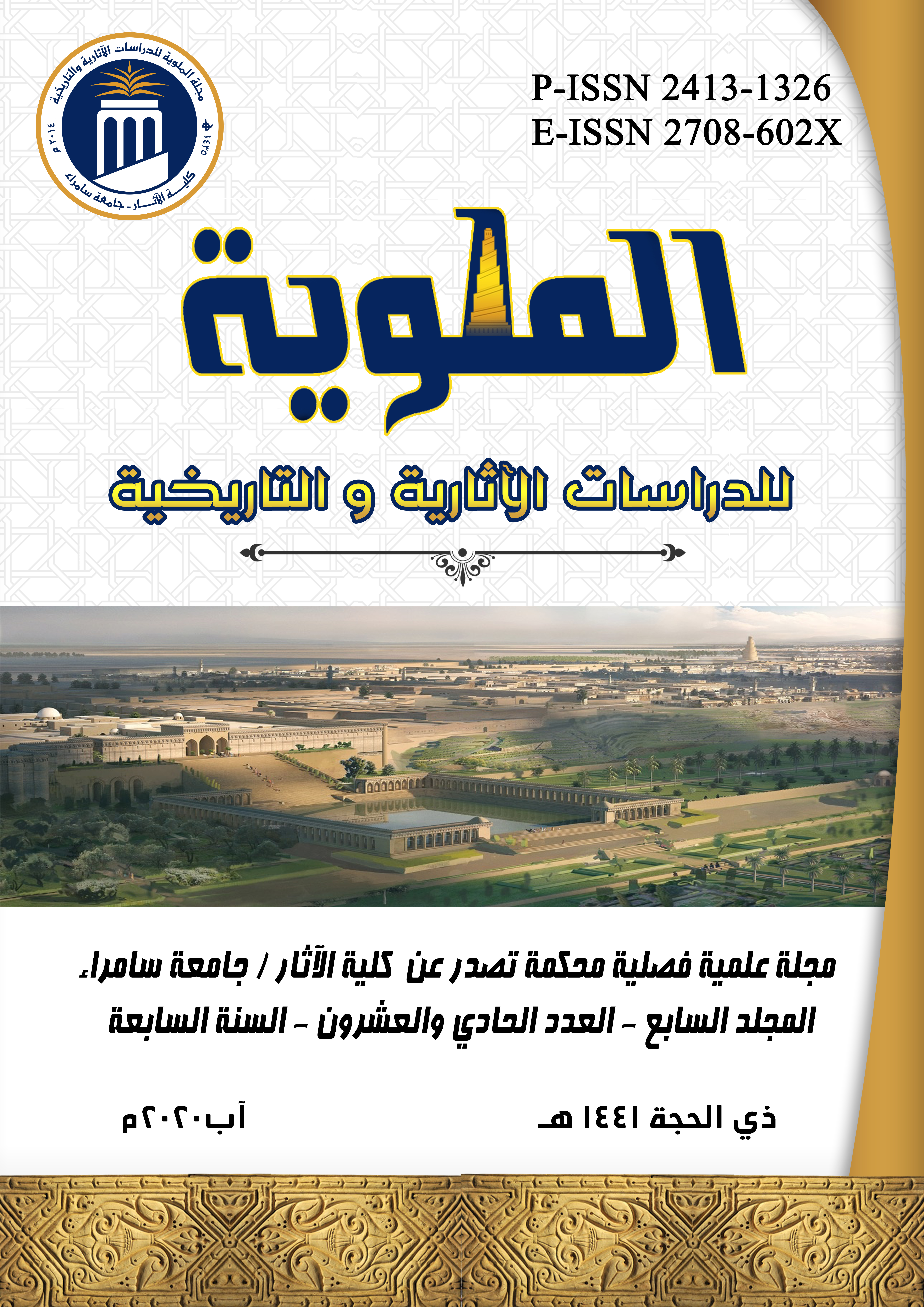 Issue 21