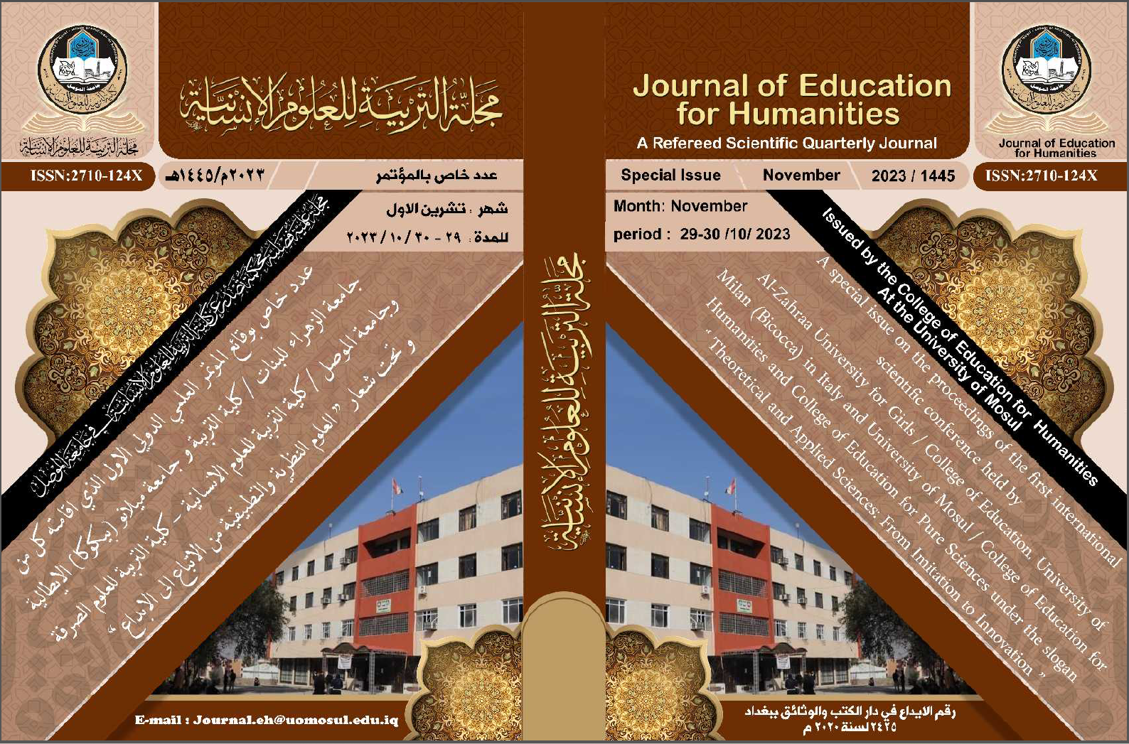 Issue 12 مؤتمر العلوم التطبيقية من الاتباع الى الابداع