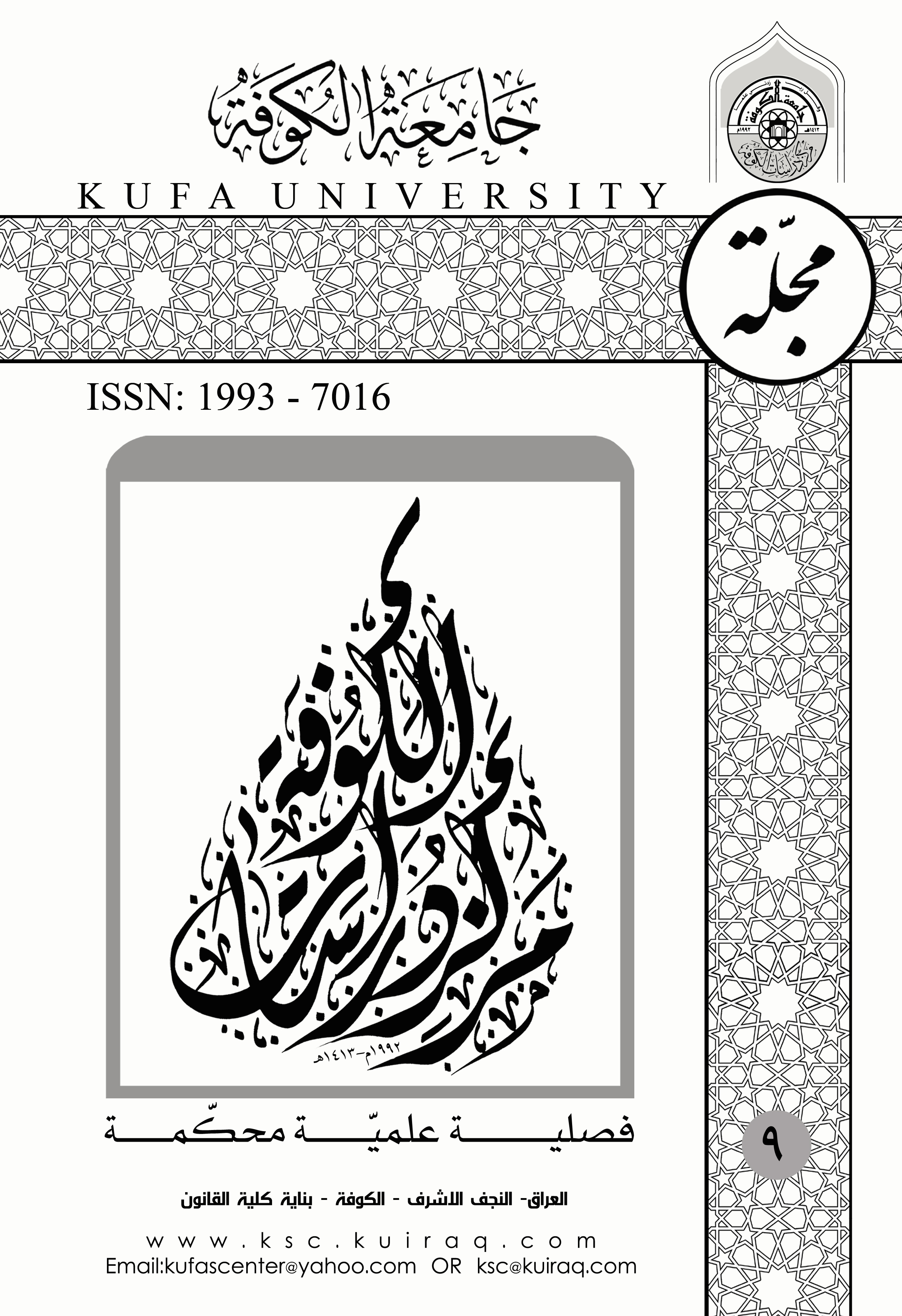 Issue 9